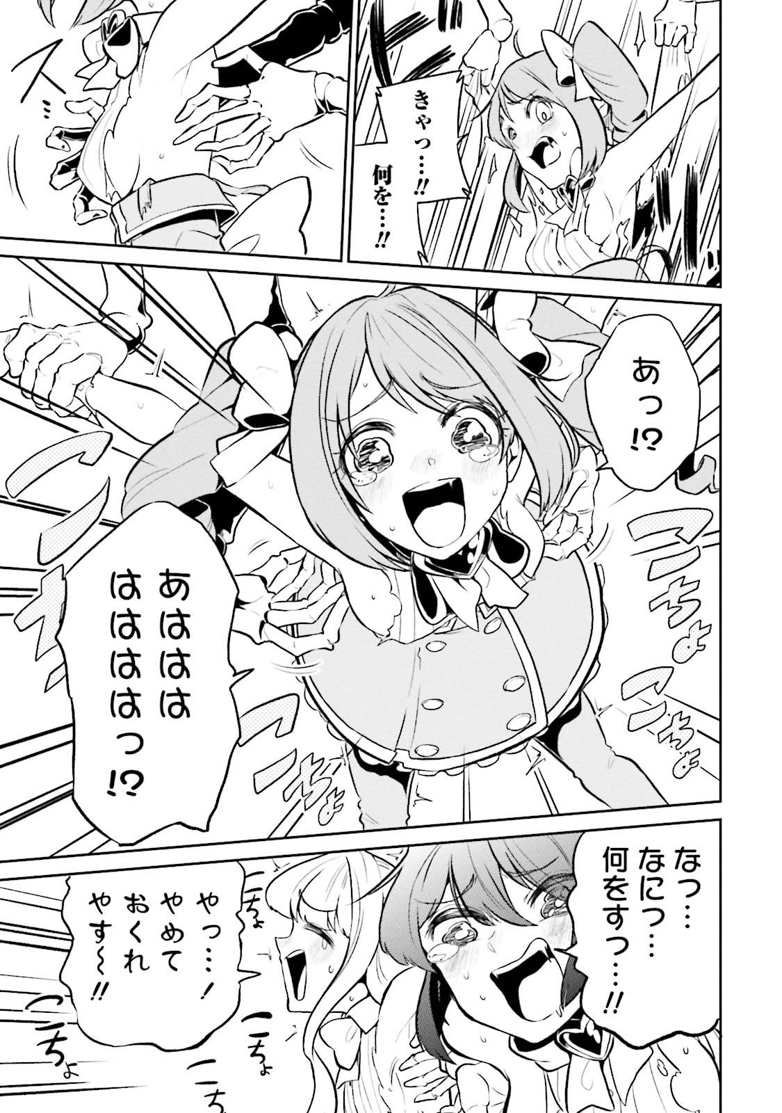 Mahou Shoujo ni Akogarete Chap 2 - Next Chap 3