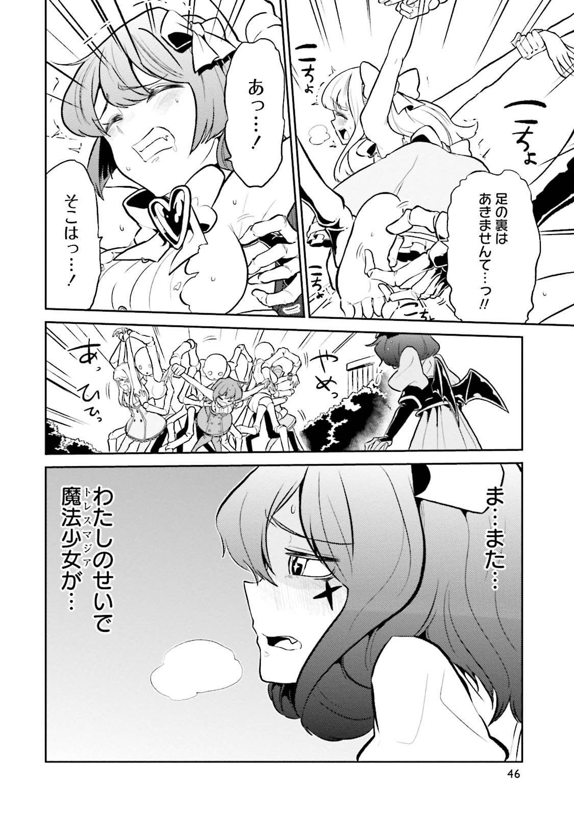 Mahou Shoujo ni Akogarete Chap 2 - Next Chap 3