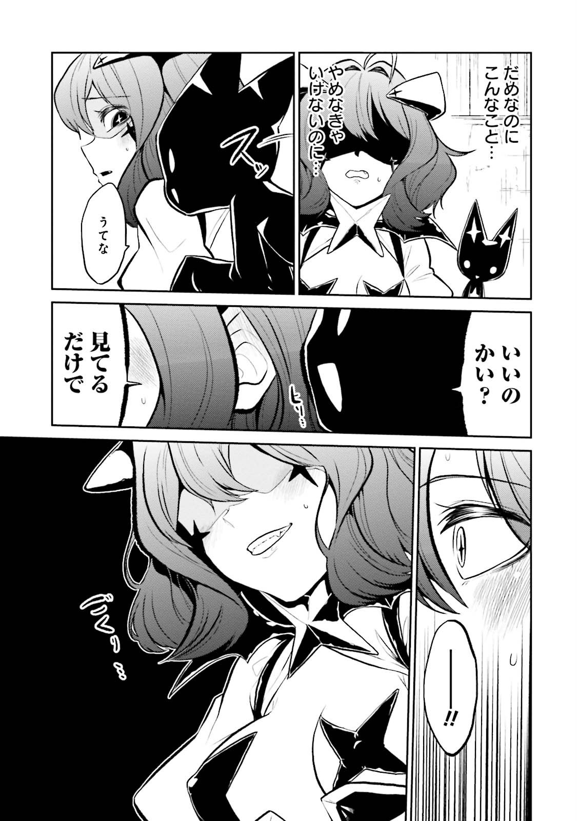 Mahou Shoujo ni Akogarete Chap 2 - Next Chap 3