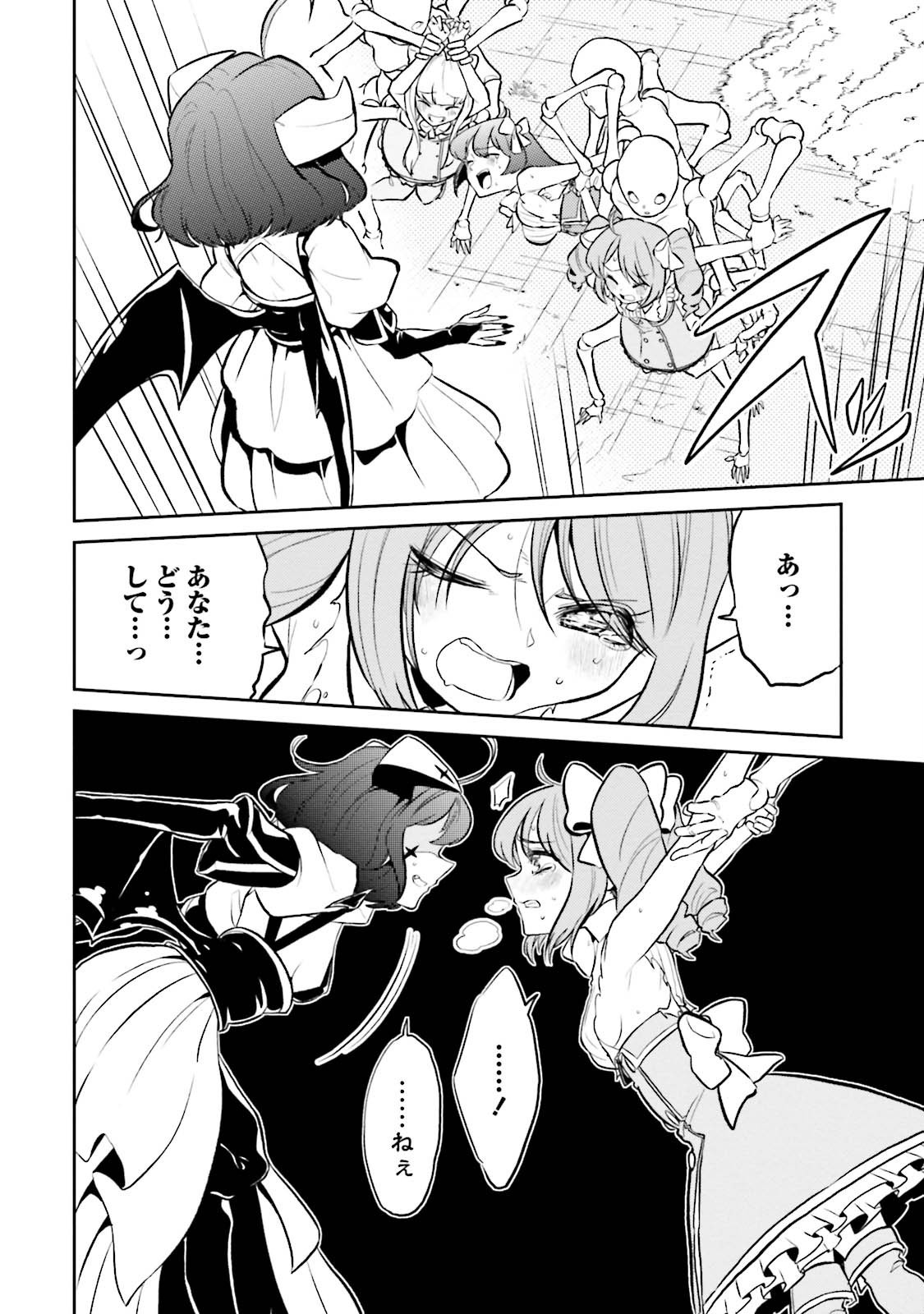 Mahou Shoujo ni Akogarete Chap 2 - Next Chap 3