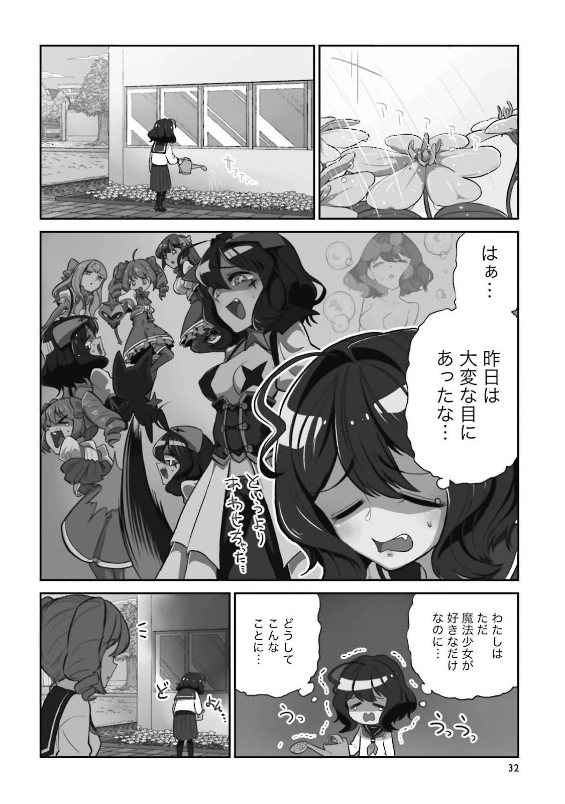 Mahou Shoujo ni Akogarete Chap 2 - Next Chap 3
