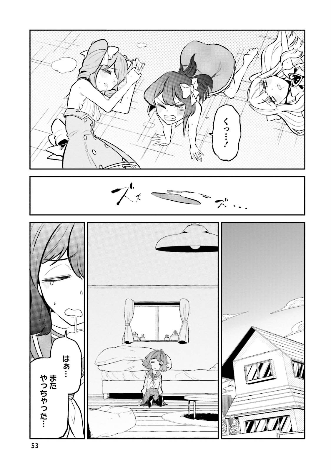 Mahou Shoujo ni Akogarete Chap 2 - Next Chap 3