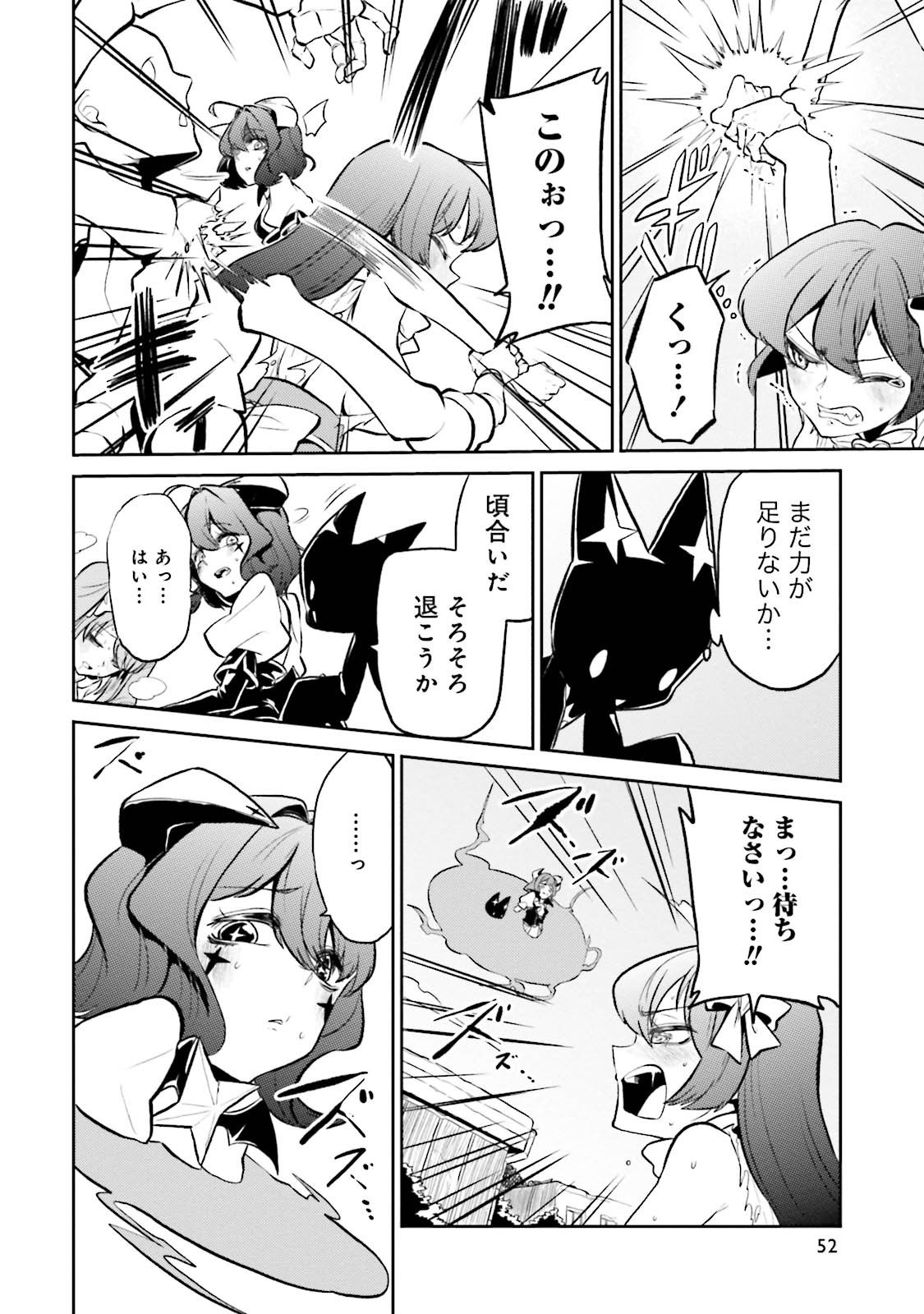 Mahou Shoujo ni Akogarete Chap 2 - Next Chap 3