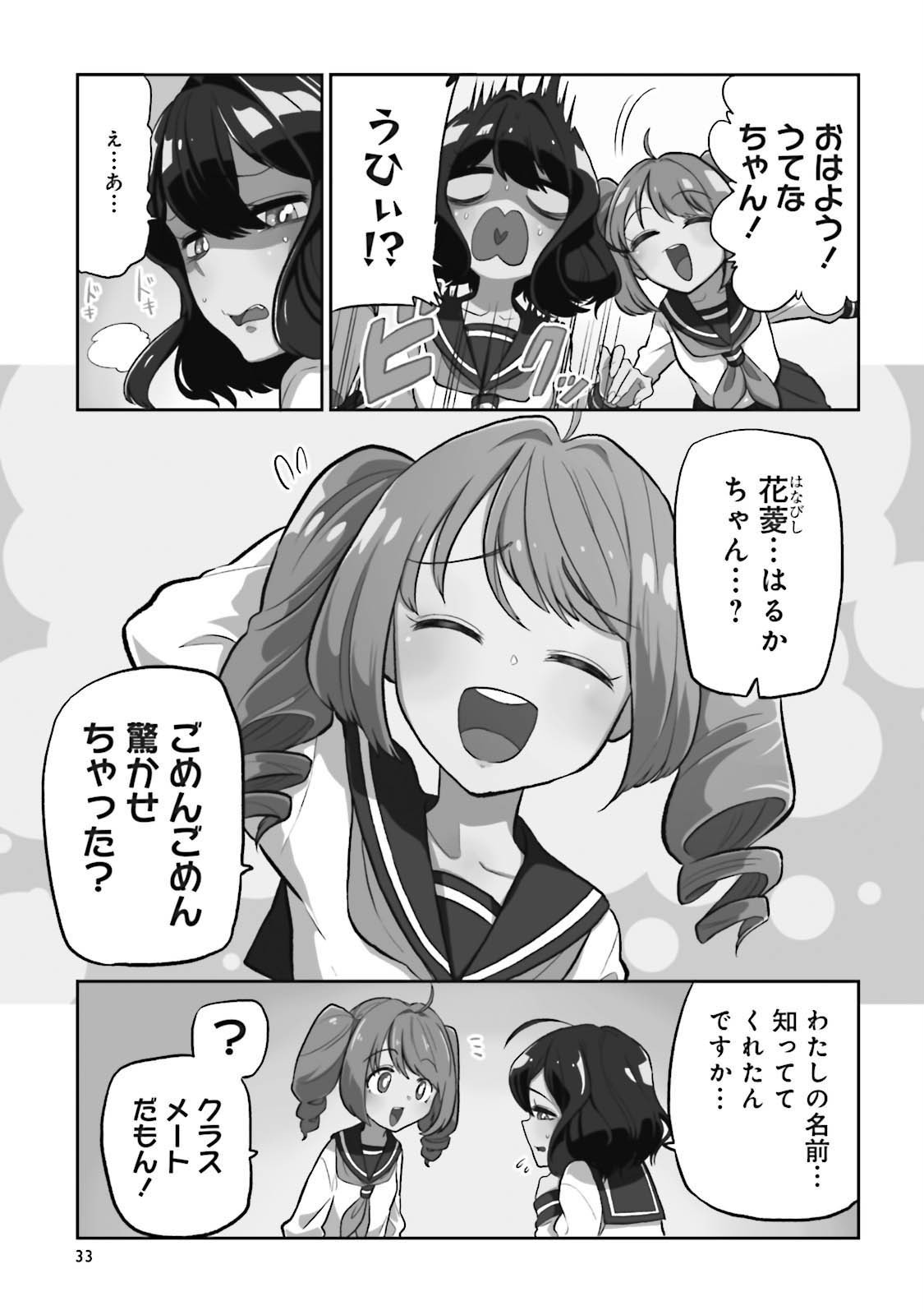 Mahou Shoujo ni Akogarete Chap 2 - Next Chap 3