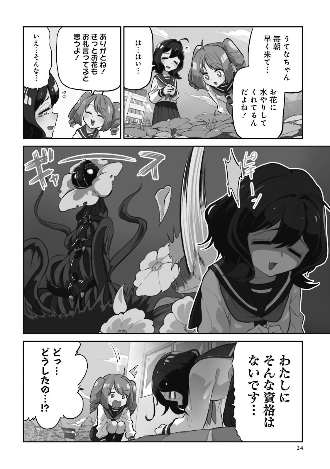 Mahou Shoujo ni Akogarete Chap 2 - Next Chap 3