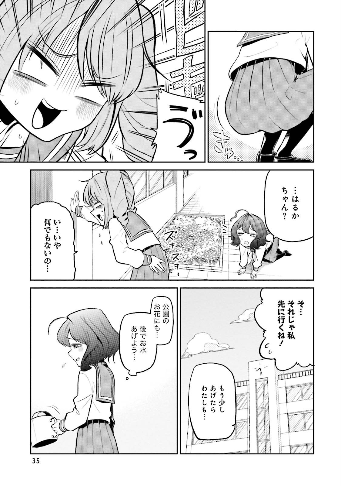 Mahou Shoujo ni Akogarete Chap 2 - Next Chap 3