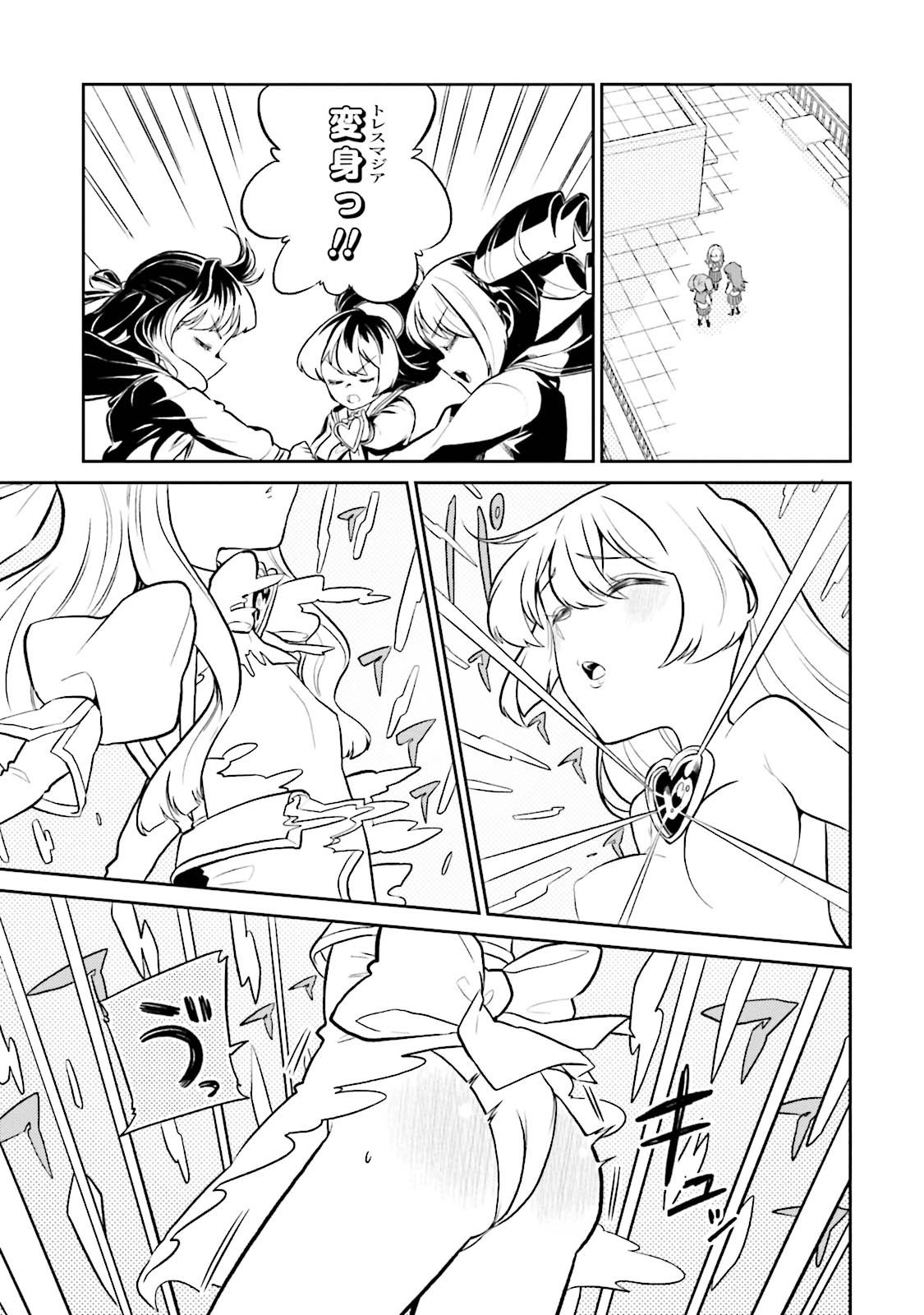 Mahou Shoujo ni Akogarete Chap 2 - Next Chap 3