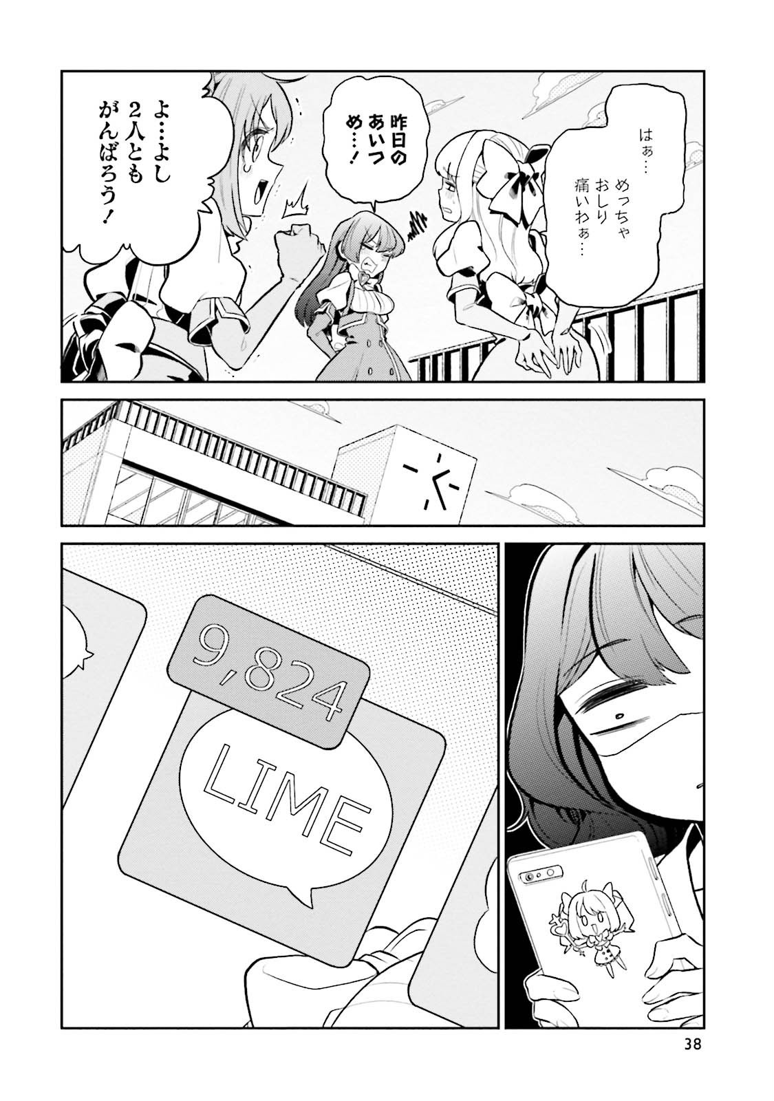 Mahou Shoujo ni Akogarete Chap 2 - Next Chap 3