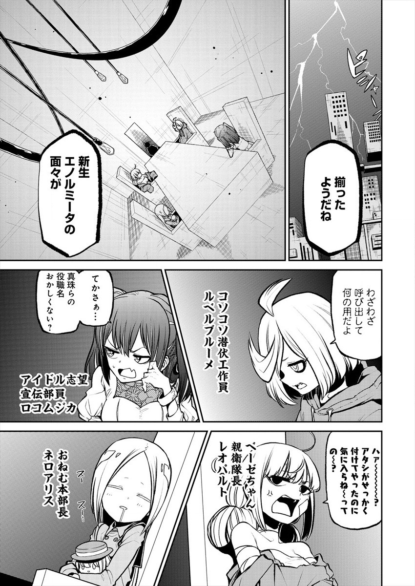 Mahou Shoujo ni Akogarete Chap 21 - Next Chap 22