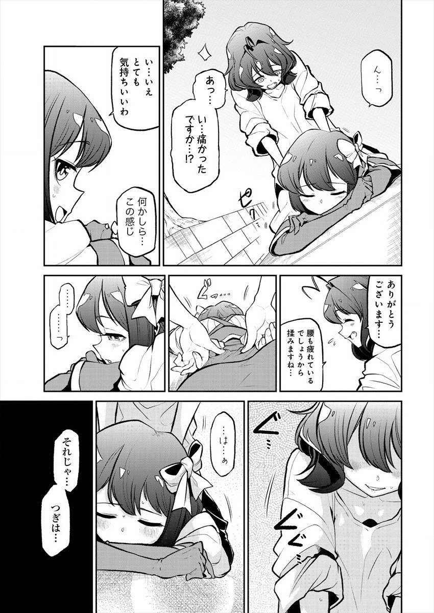 Mahou Shoujo ni Akogarete Chap 21 - Next Chap 22