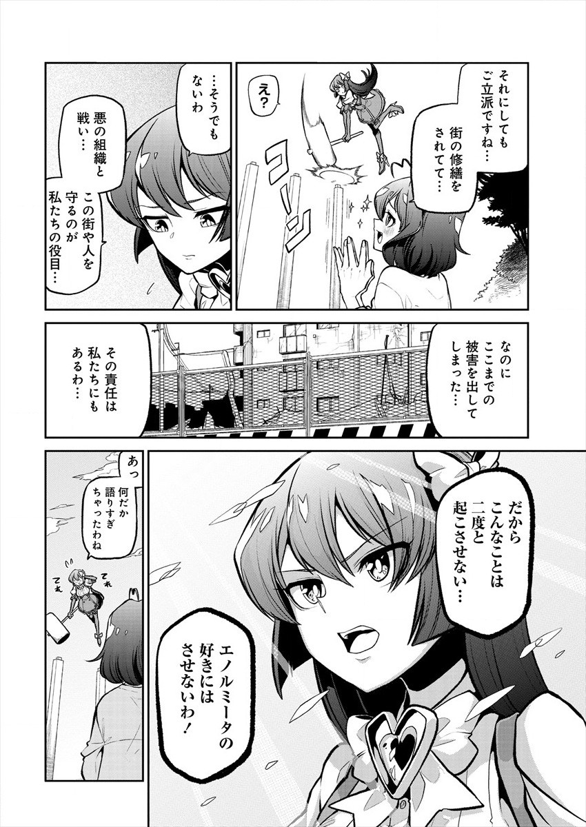 Mahou Shoujo ni Akogarete Chap 21 - Next Chap 22