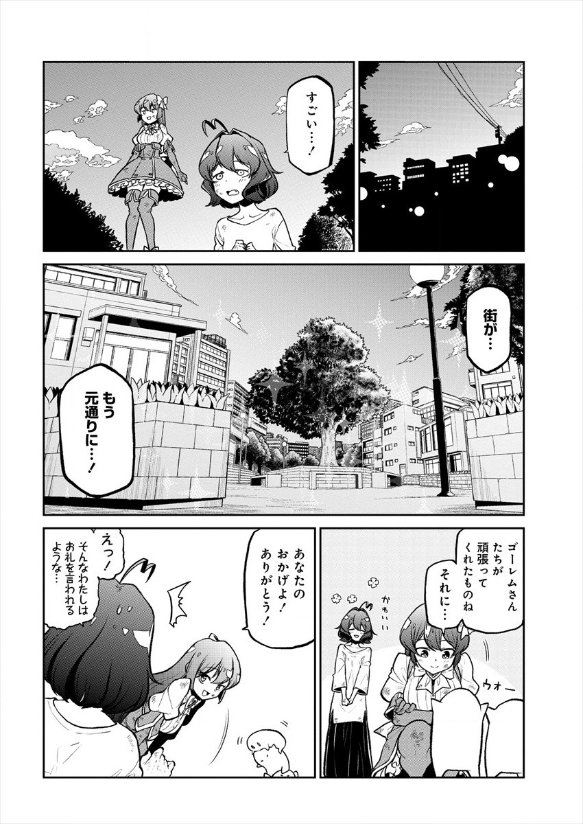 Mahou Shoujo ni Akogarete Chap 21 - Next Chap 22