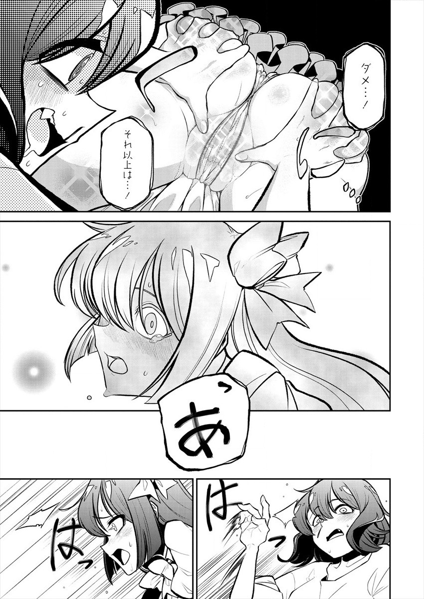 Mahou Shoujo ni Akogarete Chap 21 - Next Chap 22