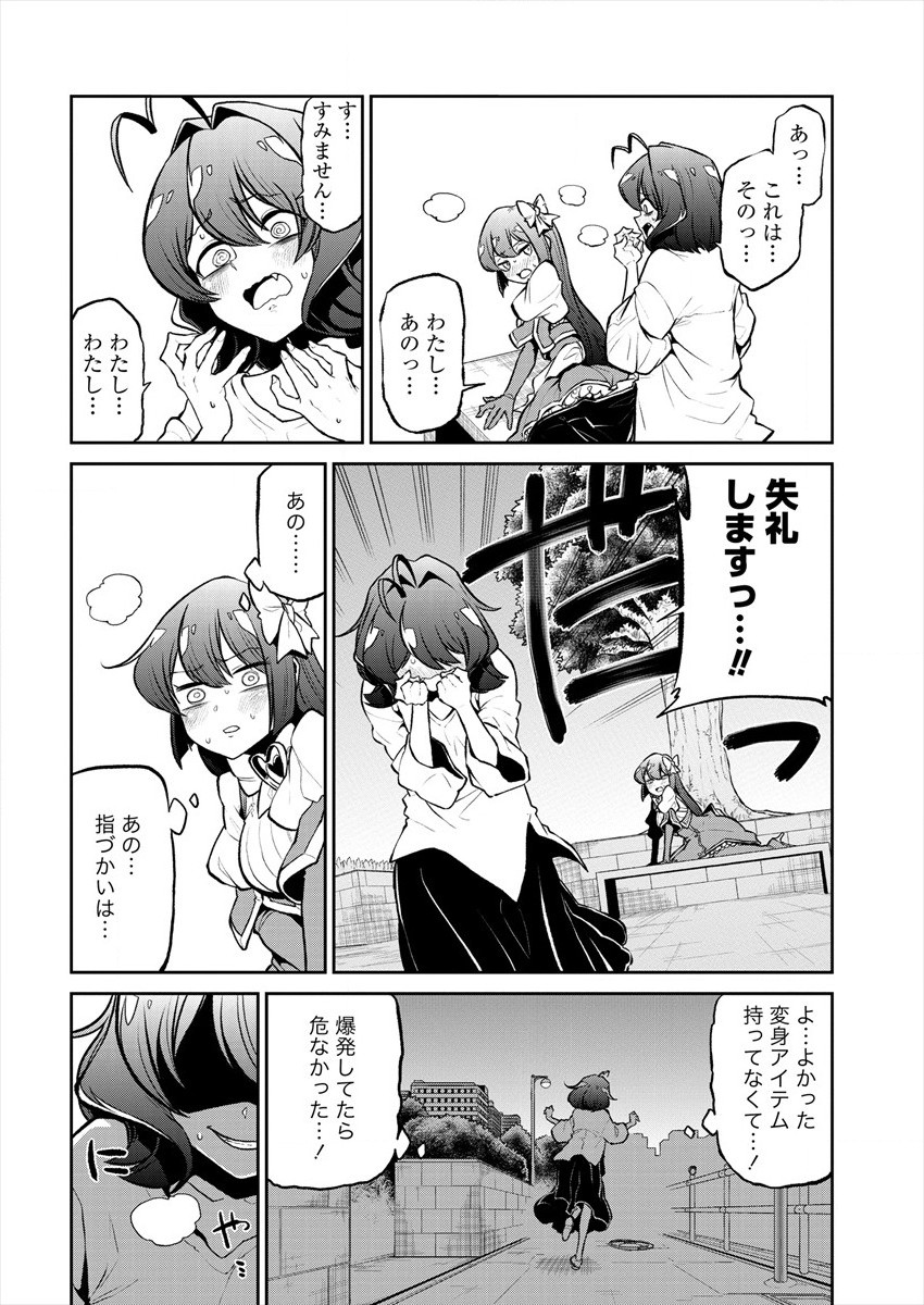 Mahou Shoujo ni Akogarete Chap 21 - Next Chap 22