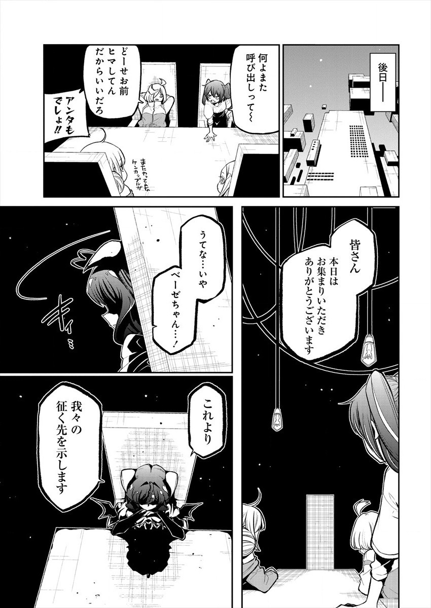 Mahou Shoujo ni Akogarete Chap 21 - Next Chap 22