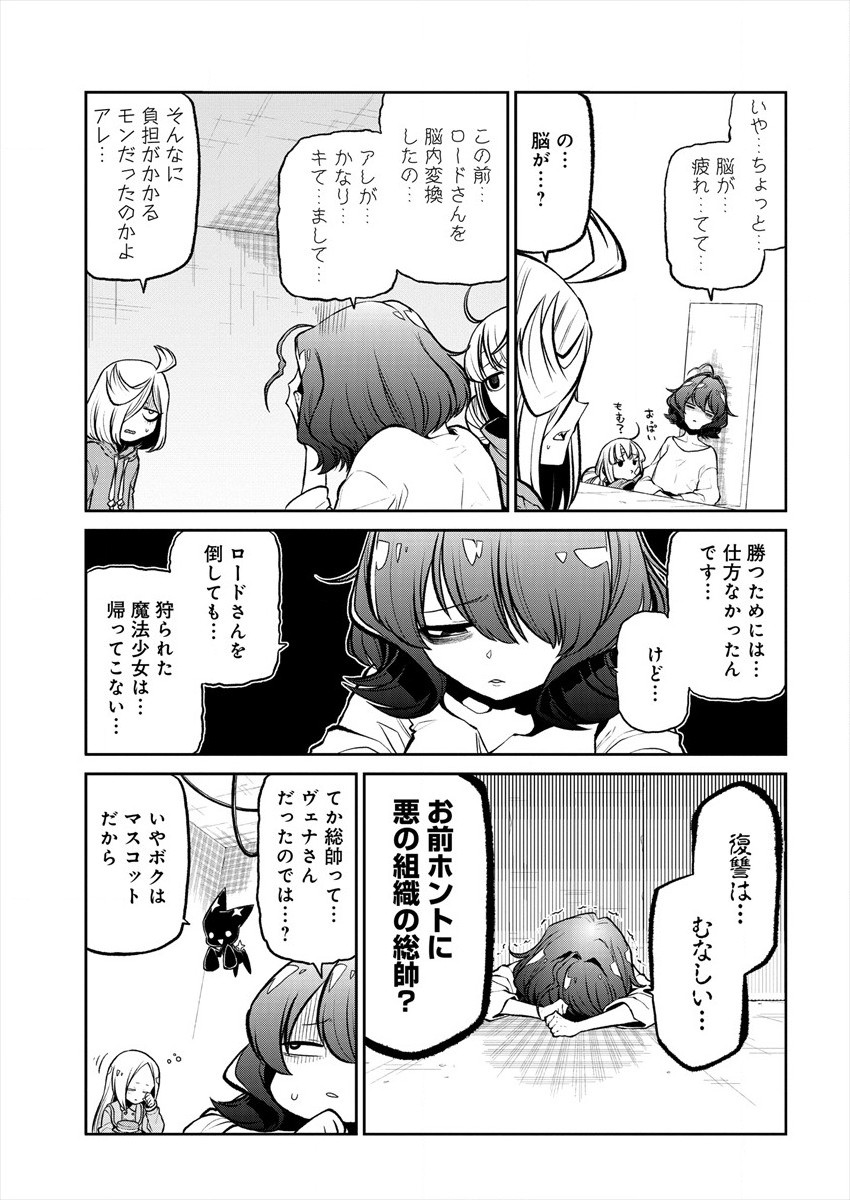 Mahou Shoujo ni Akogarete Chap 21 - Next Chap 22