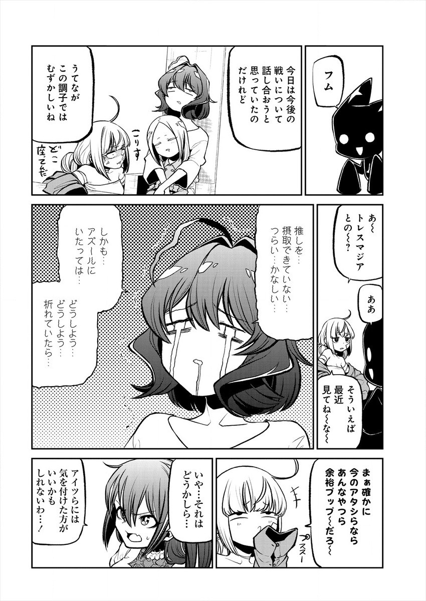 Mahou Shoujo ni Akogarete Chap 21 - Next Chap 22