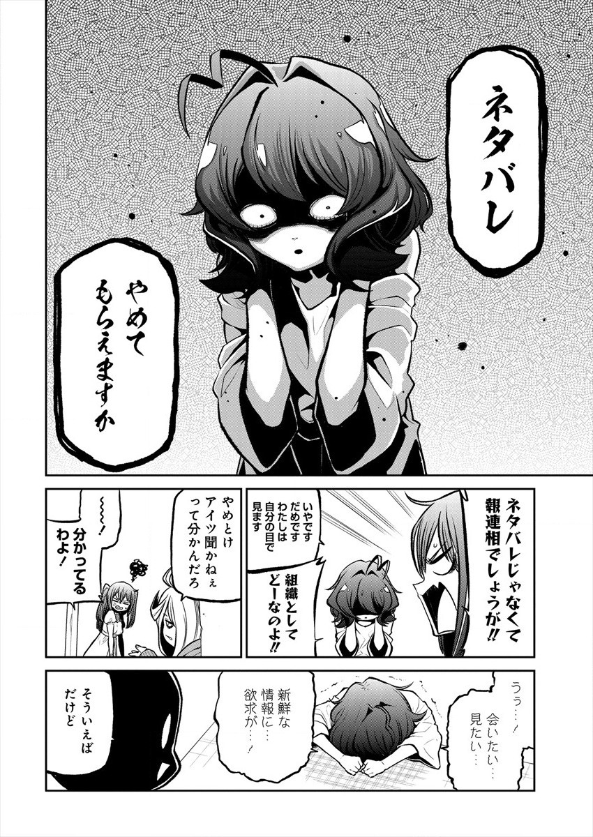 Mahou Shoujo ni Akogarete Chap 21 - Next Chap 22