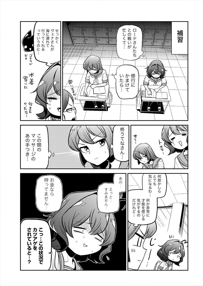 Mahou Shoujo ni Akogarete Chap 22 - Next Chap 23