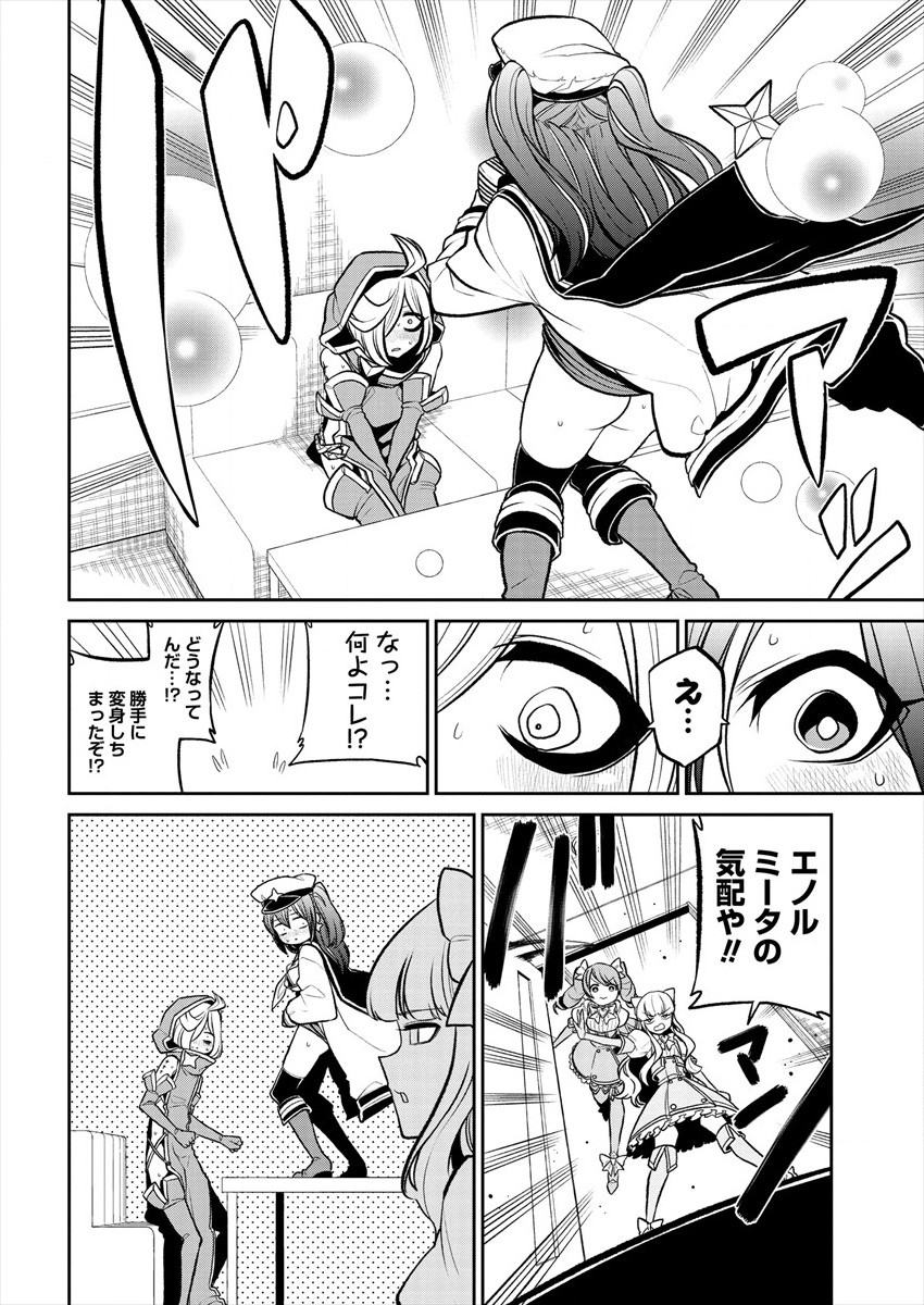 Mahou Shoujo ni Akogarete Chap 22 - Next Chap 23