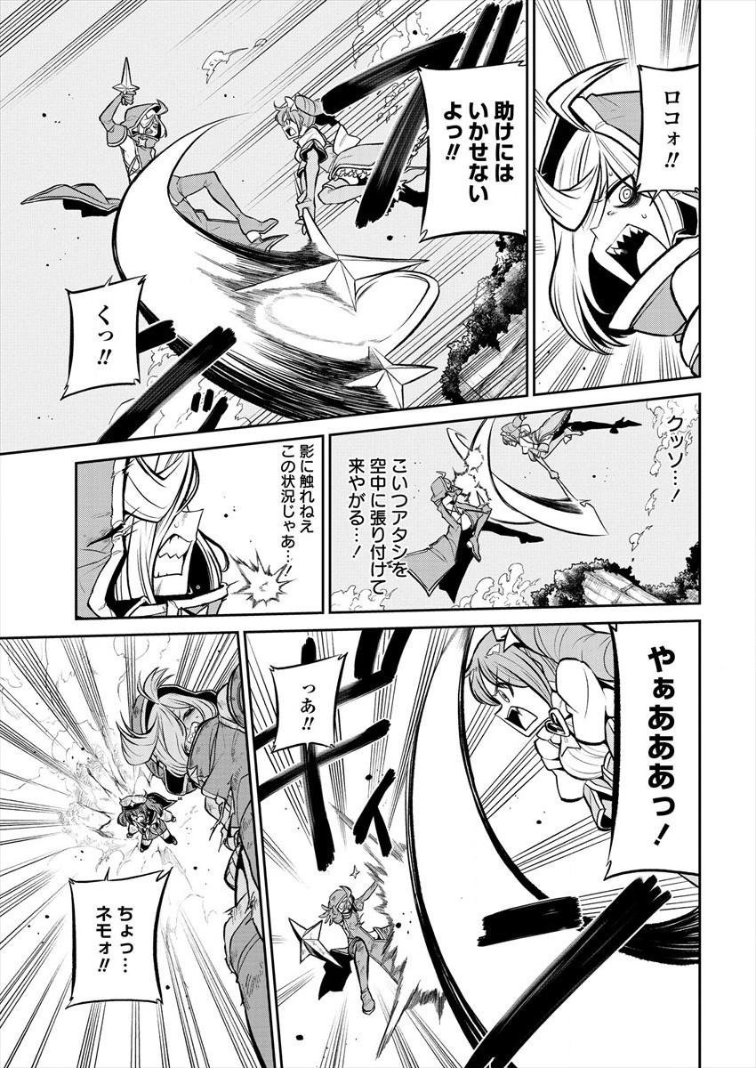 Mahou Shoujo ni Akogarete Chap 22 - Next Chap 23