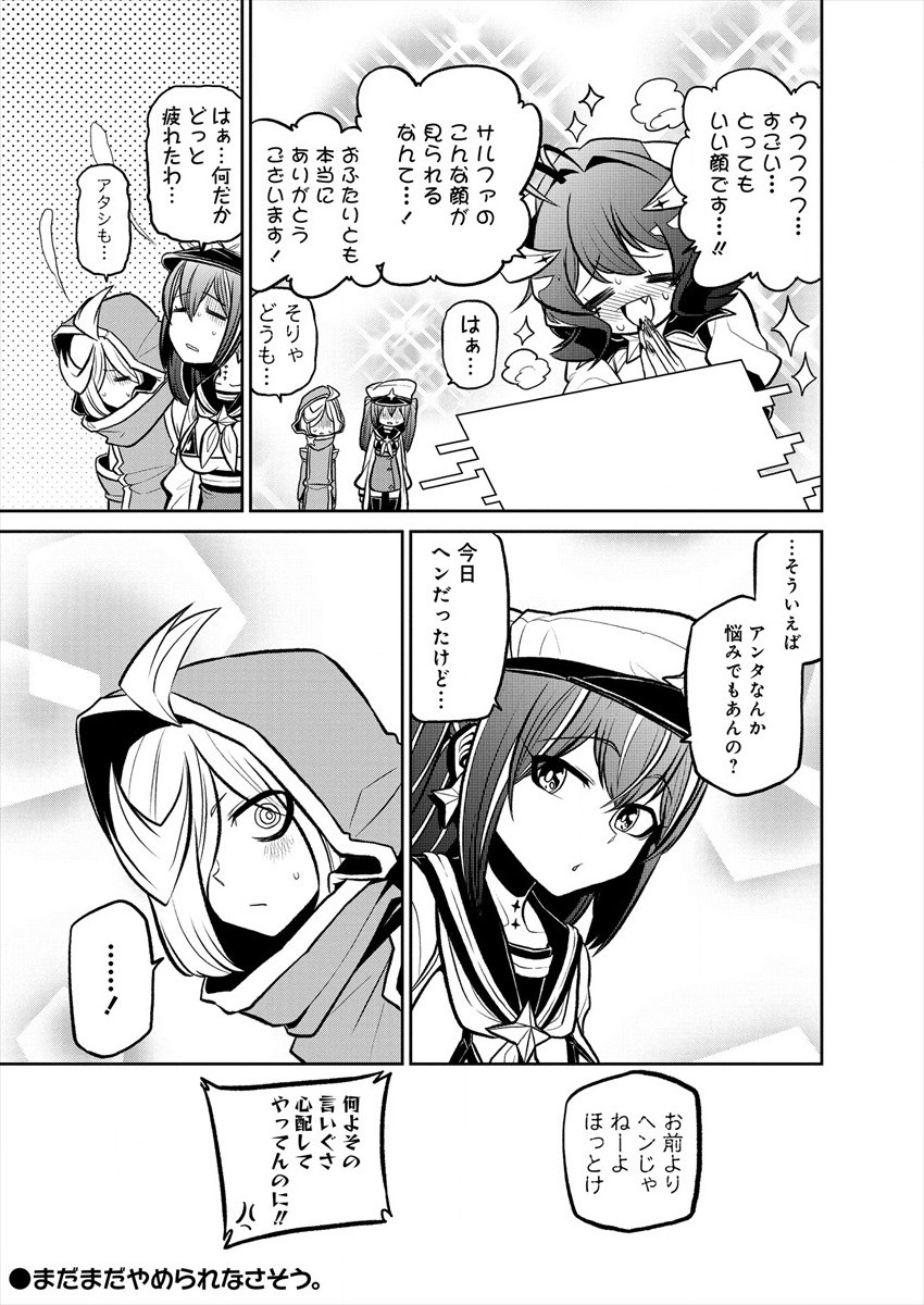 Mahou Shoujo ni Akogarete Chap 22 - Next Chap 23