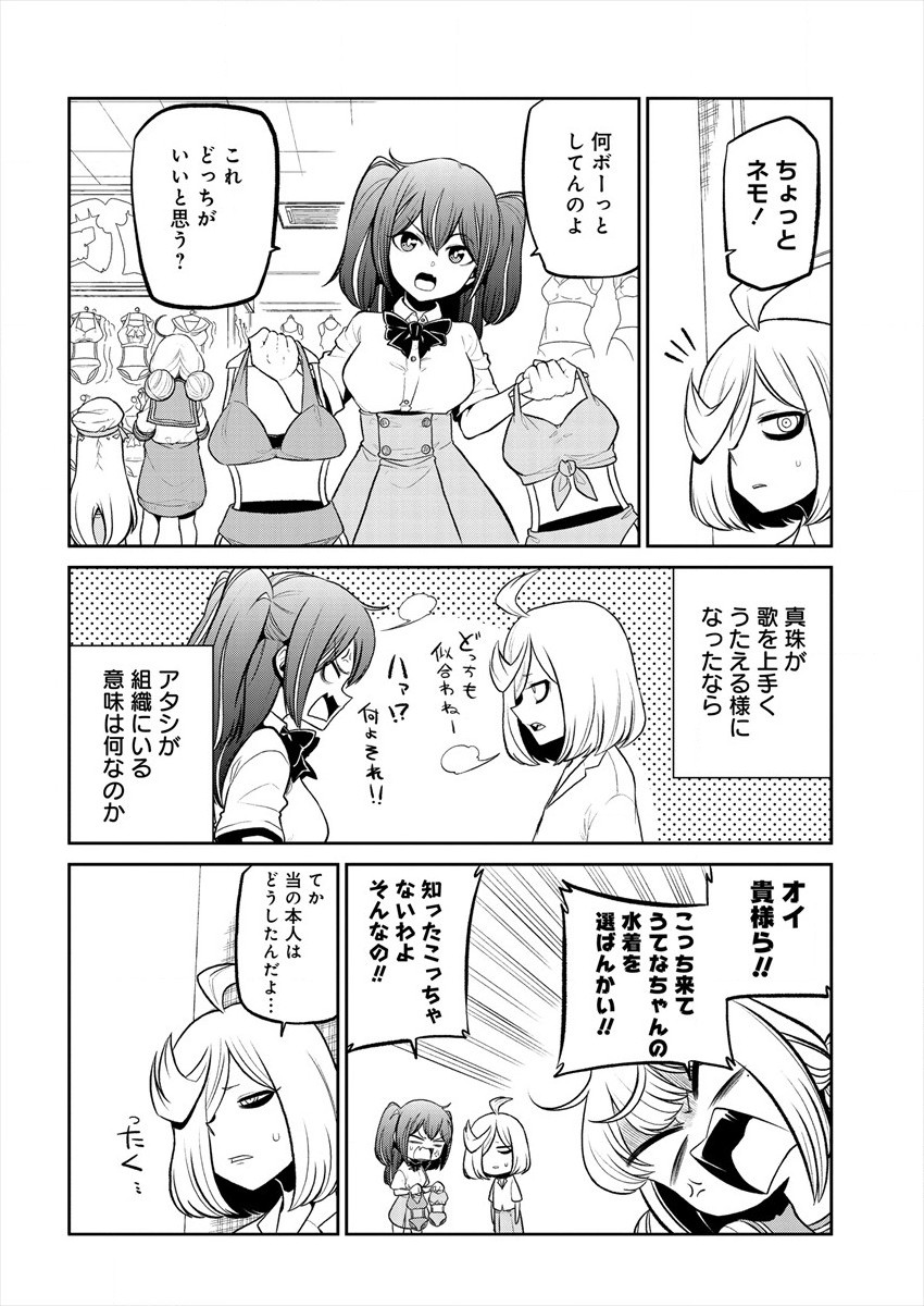 Mahou Shoujo ni Akogarete Chap 22 - Next Chap 23