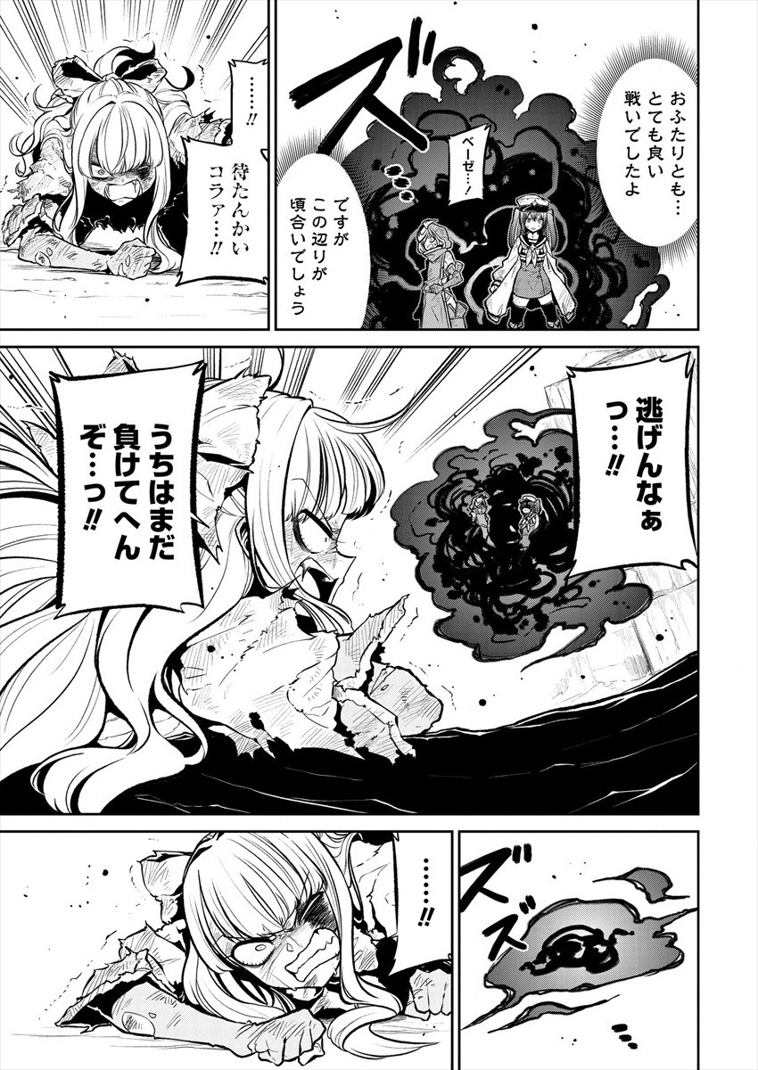 Mahou Shoujo ni Akogarete Chap 22 - Next Chap 23