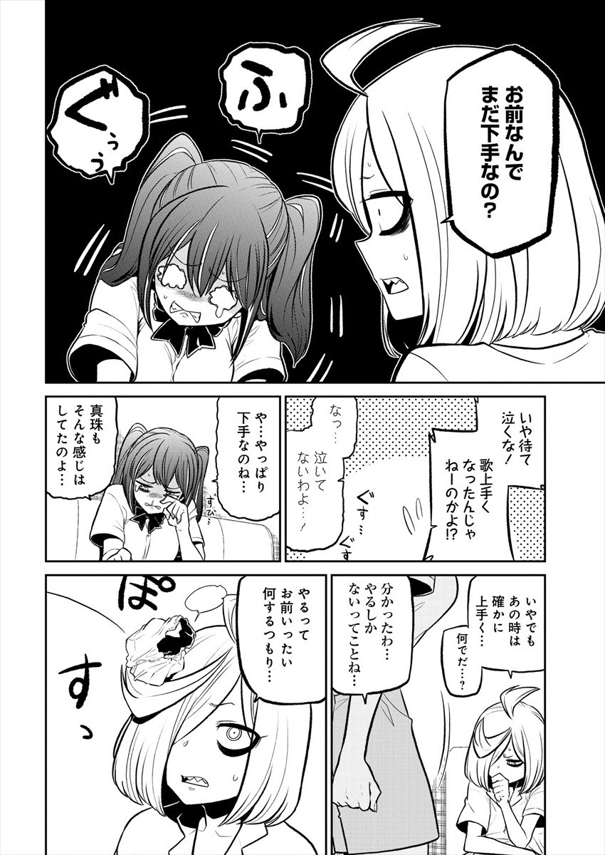 Mahou Shoujo ni Akogarete Chap 22 - Next Chap 23