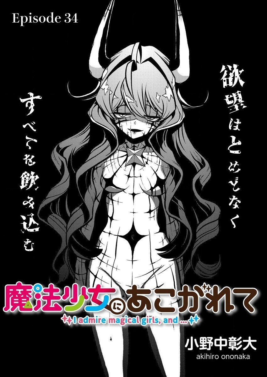 Mahou Shoujo ni Akogarete Chap 34 - Next Chap 35