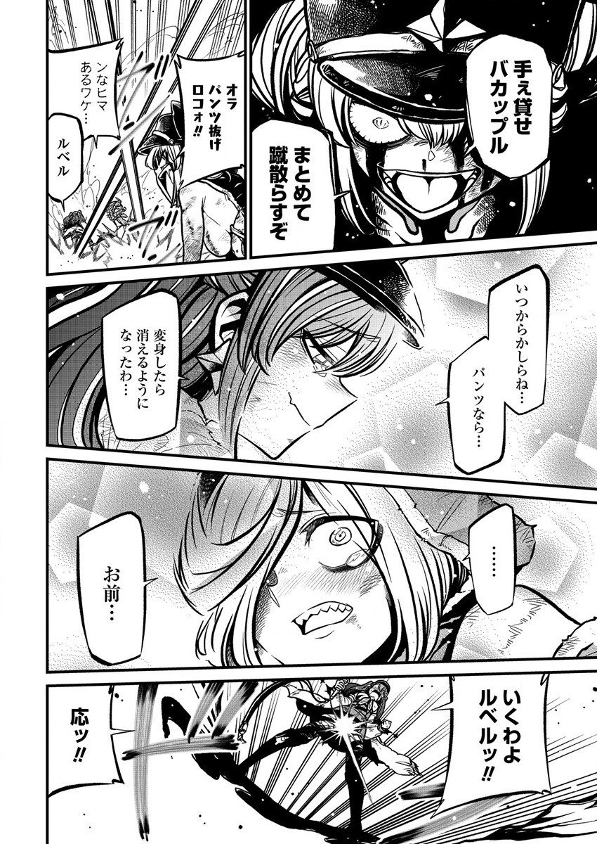 Mahou Shoujo ni Akogarete Chap 34 - Next Chap 35