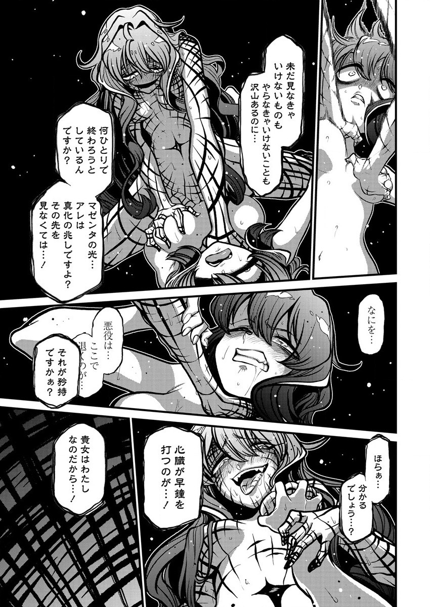 Mahou Shoujo ni Akogarete Chap 34 - Next Chap 35