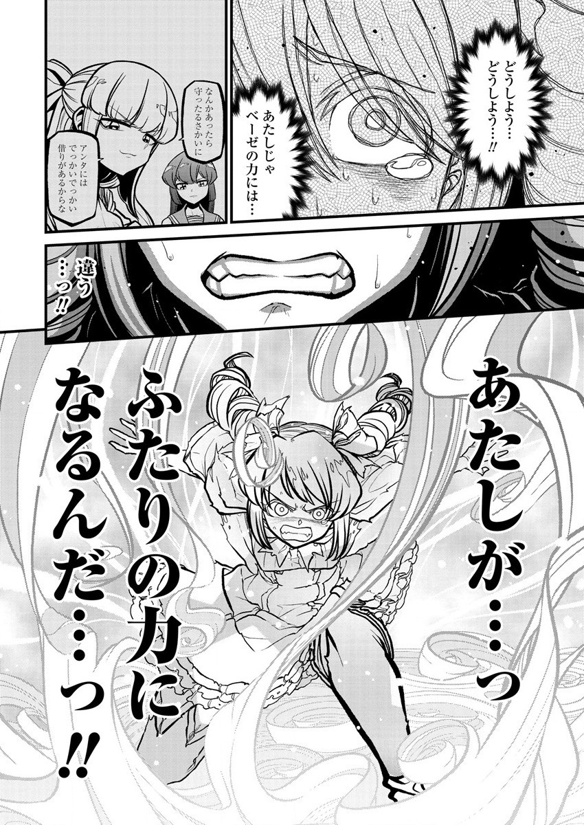 Mahou Shoujo ni Akogarete Chap 34 - Next Chap 35