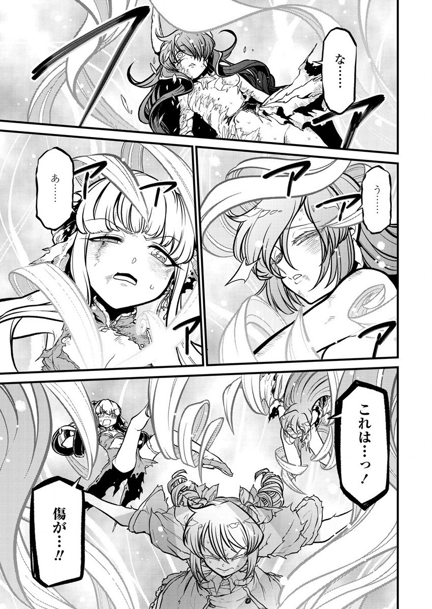Mahou Shoujo ni Akogarete Chap 34 - Next Chap 35
