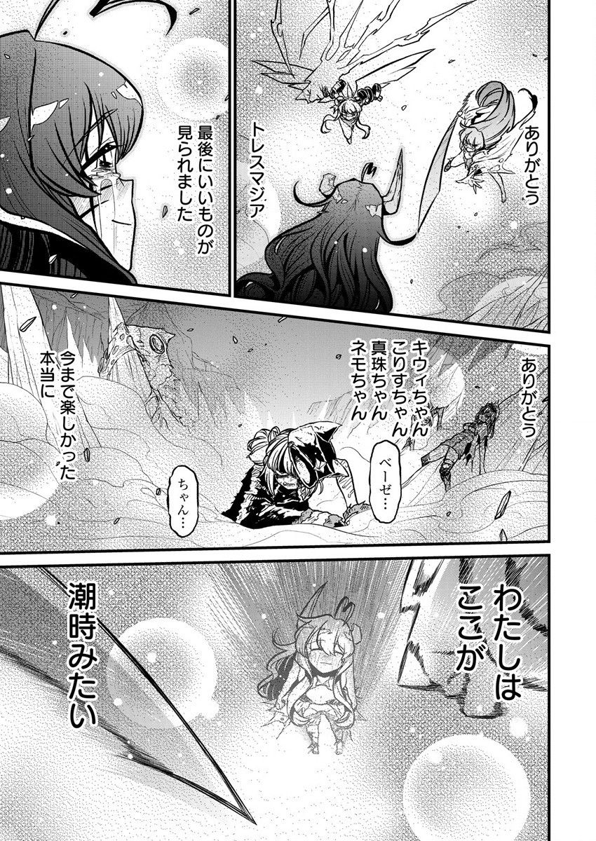 Mahou Shoujo ni Akogarete Chap 34 - Next Chap 35