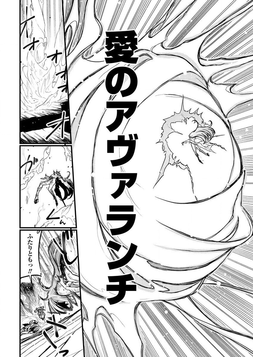 Mahou Shoujo ni Akogarete Chap 34 - Next Chap 35
