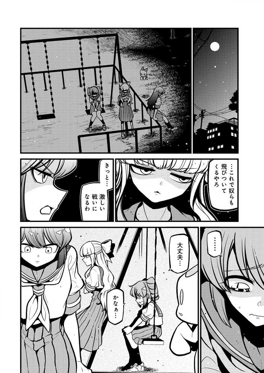Mahou Shoujo ni Akogarete Chap 34 - Next Chap 35