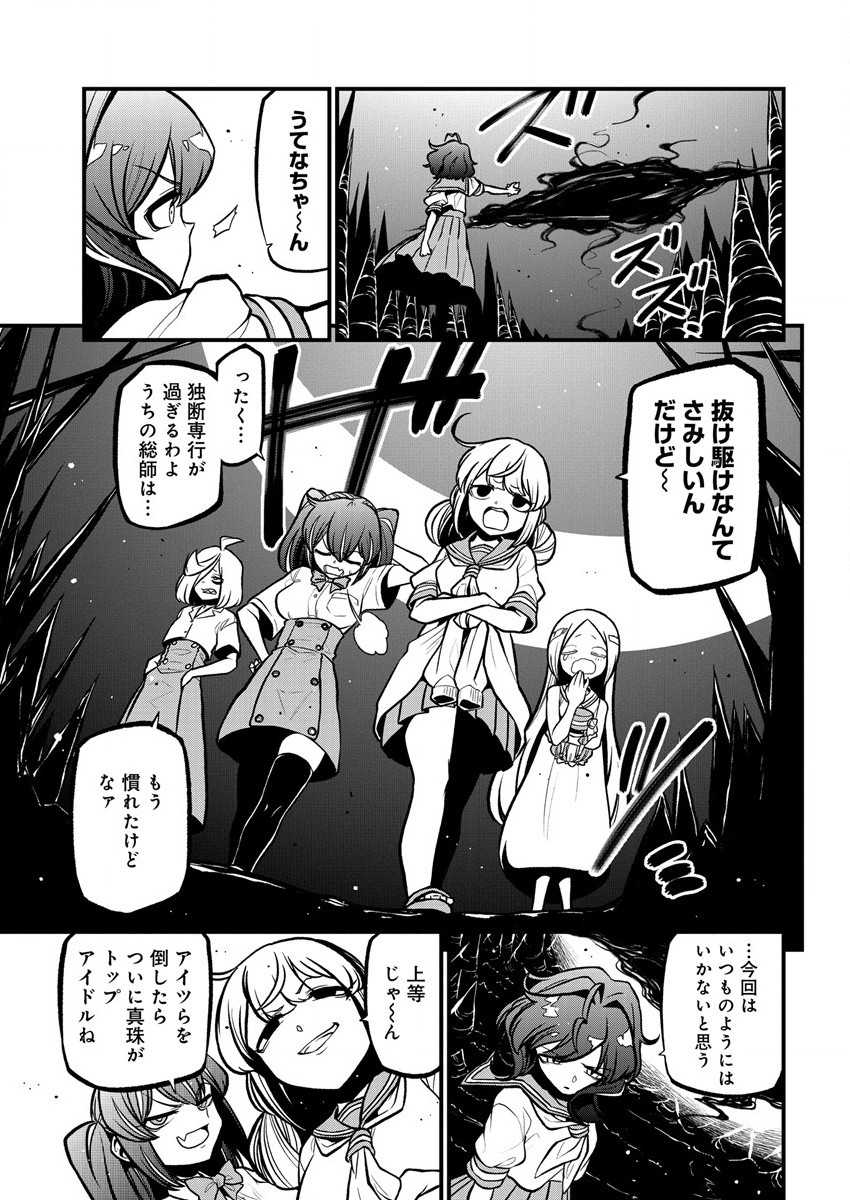 Mahou Shoujo ni Akogarete Chap 34 - Next Chap 35