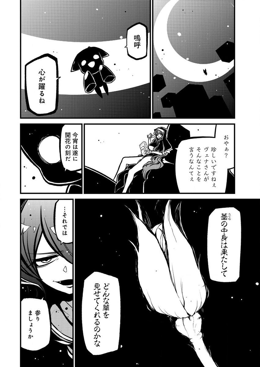 Mahou Shoujo ni Akogarete Chap 34 - Next Chap 35