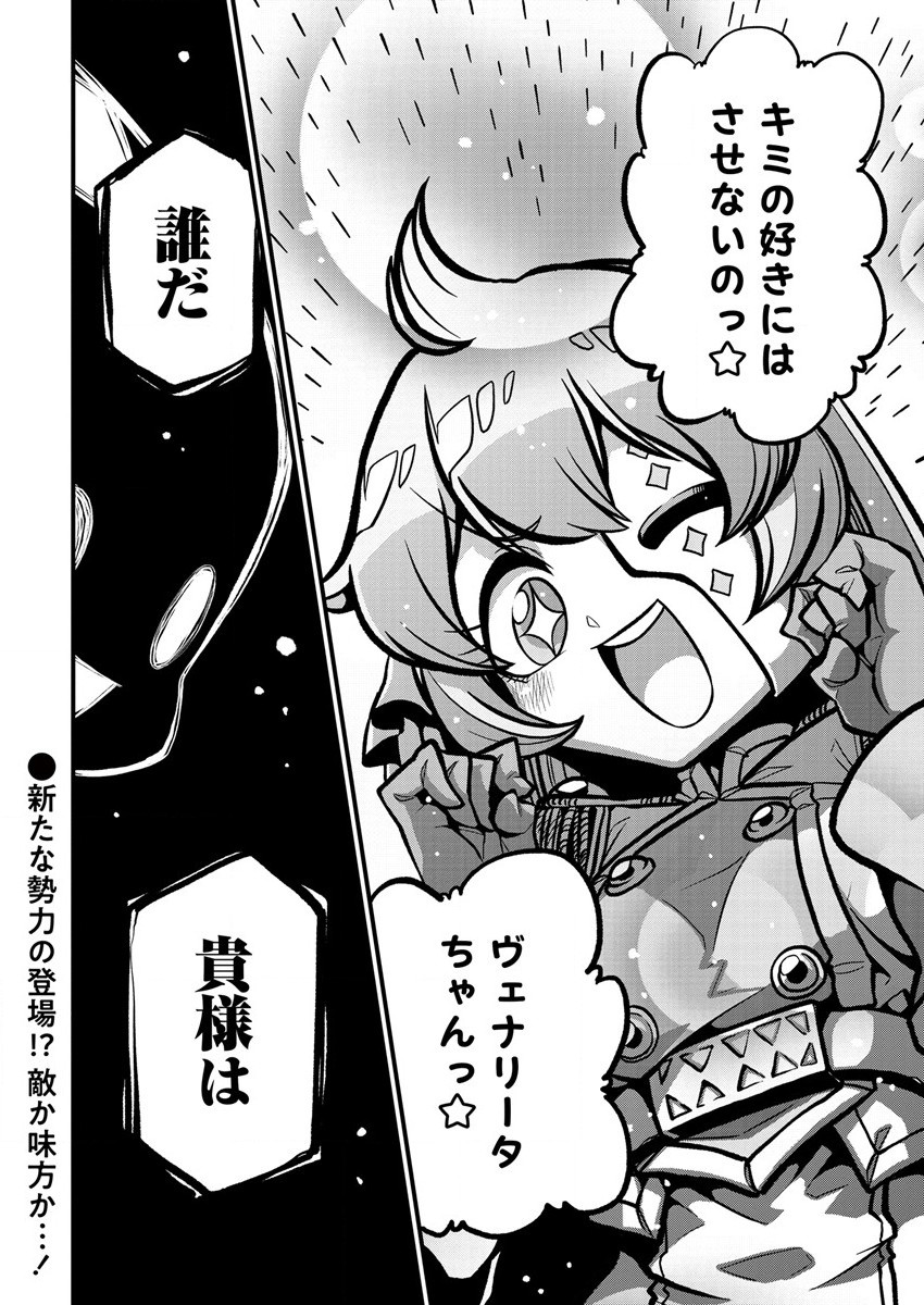Mahou Shoujo ni Akogarete Chap 35 - Next Chap 36