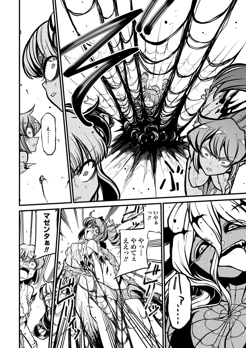 Mahou Shoujo ni Akogarete Chap 35 - Next Chap 36