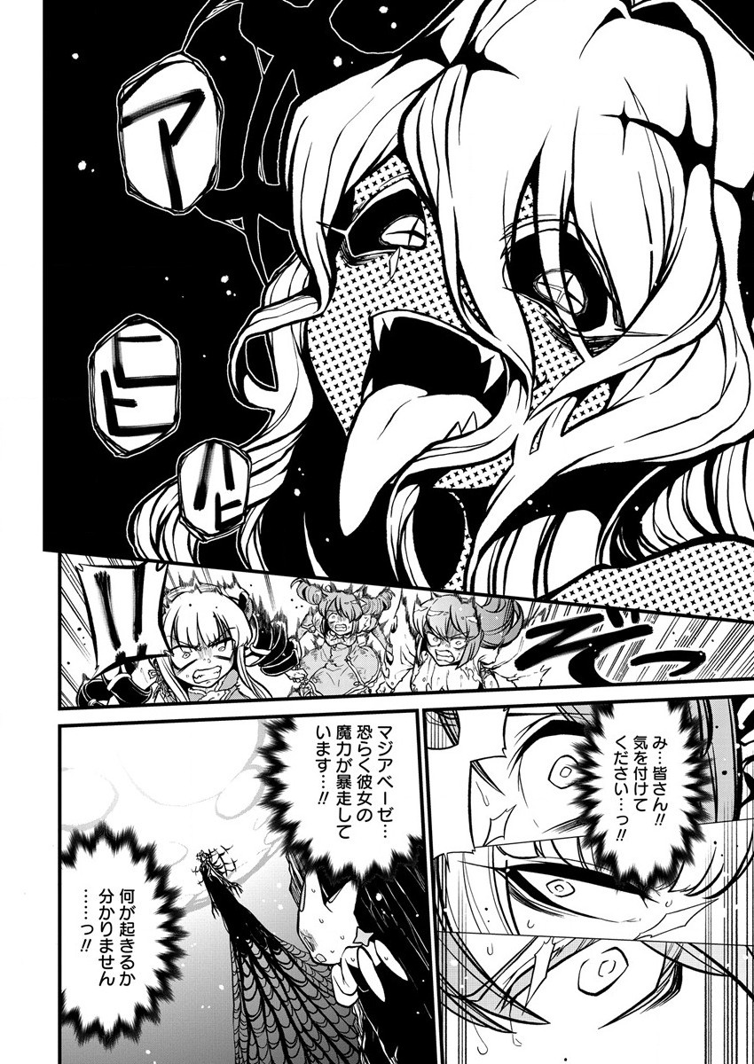 Mahou Shoujo ni Akogarete Chap 35 - Next Chap 36