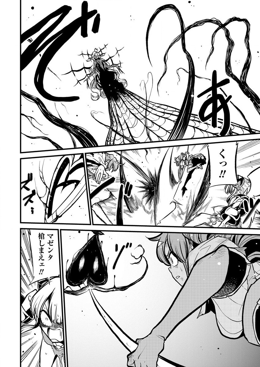 Mahou Shoujo ni Akogarete Chap 35 - Next Chap 36