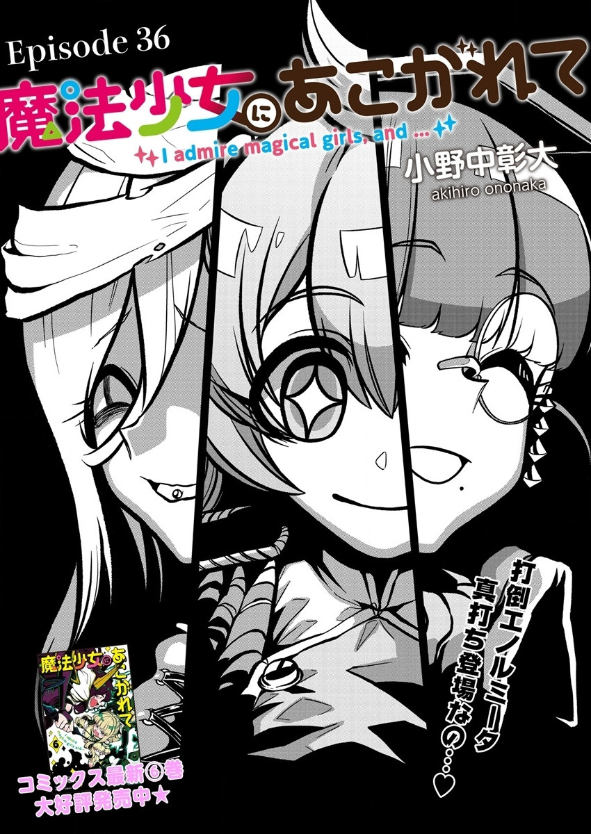 Mahou Shoujo ni Akogarete Chap 36 - Next Chap 37