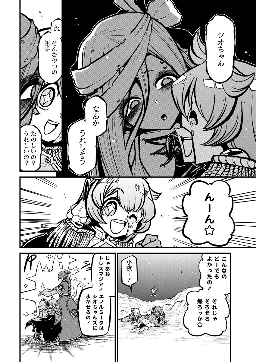 Mahou Shoujo ni Akogarete Chap 36 - Next Chap 37