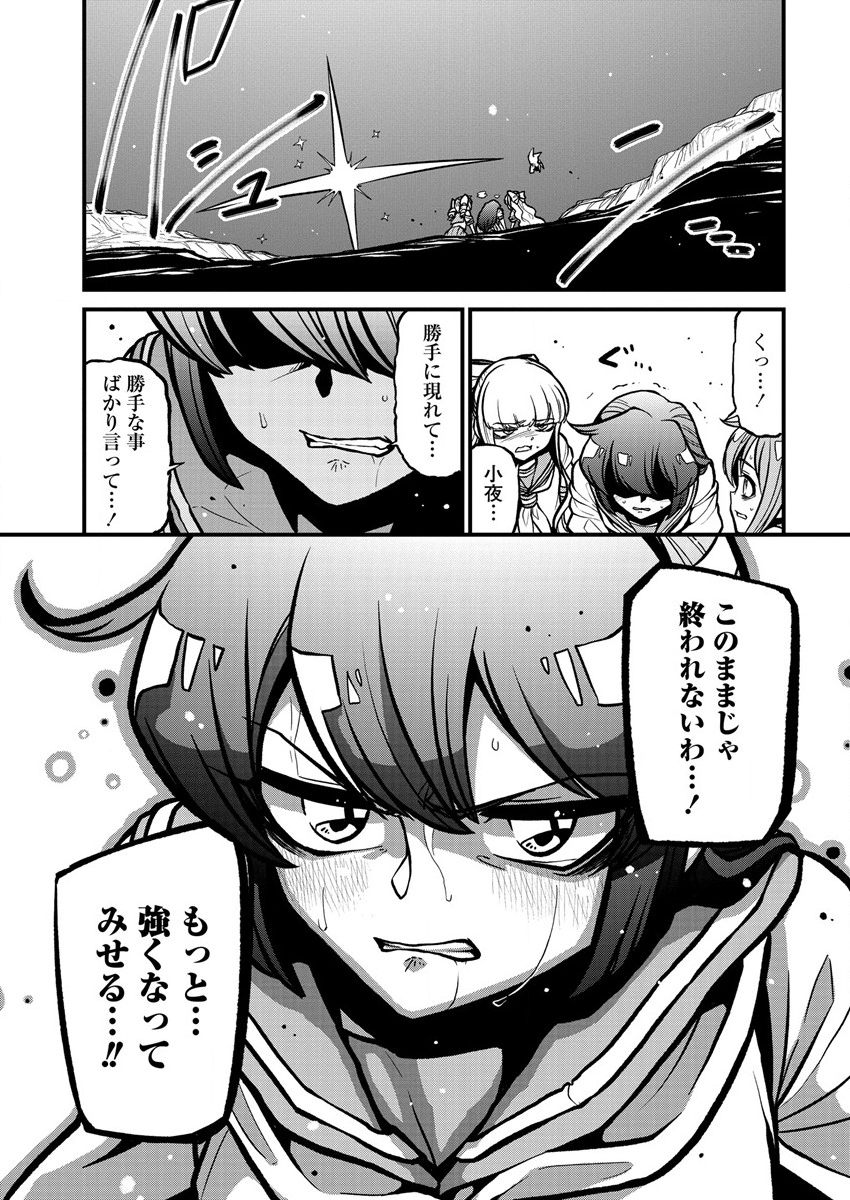 Mahou Shoujo ni Akogarete Chap 36 - Next Chap 37