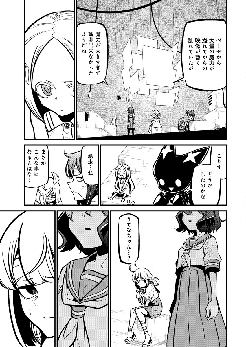 Mahou Shoujo ni Akogarete Chap 36 - Next Chap 37