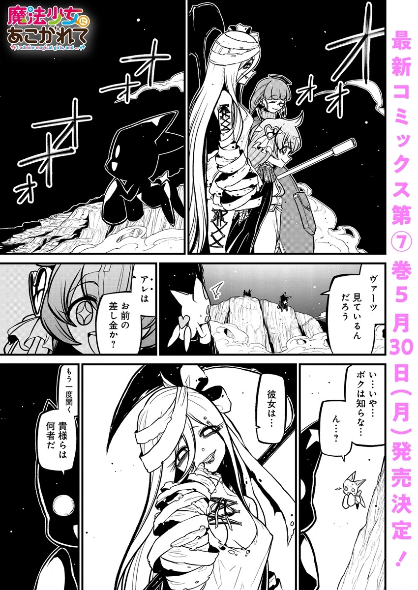 Mahou Shoujo ni Akogarete Chap 36 - Next Chap 37