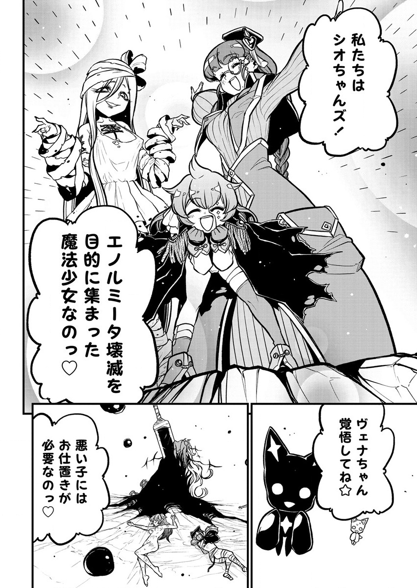 Mahou Shoujo ni Akogarete Chap 36 - Next Chap 37