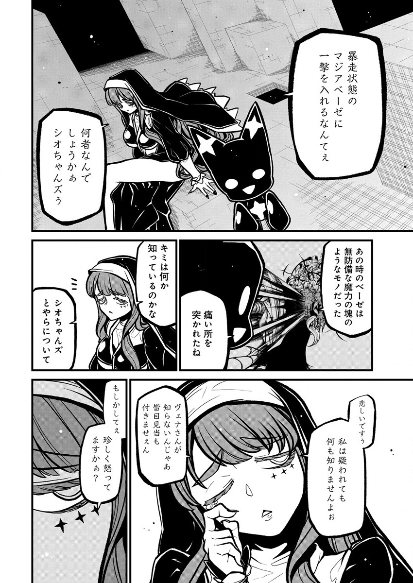 Mahou Shoujo ni Akogarete Chap 36 - Next Chap 37